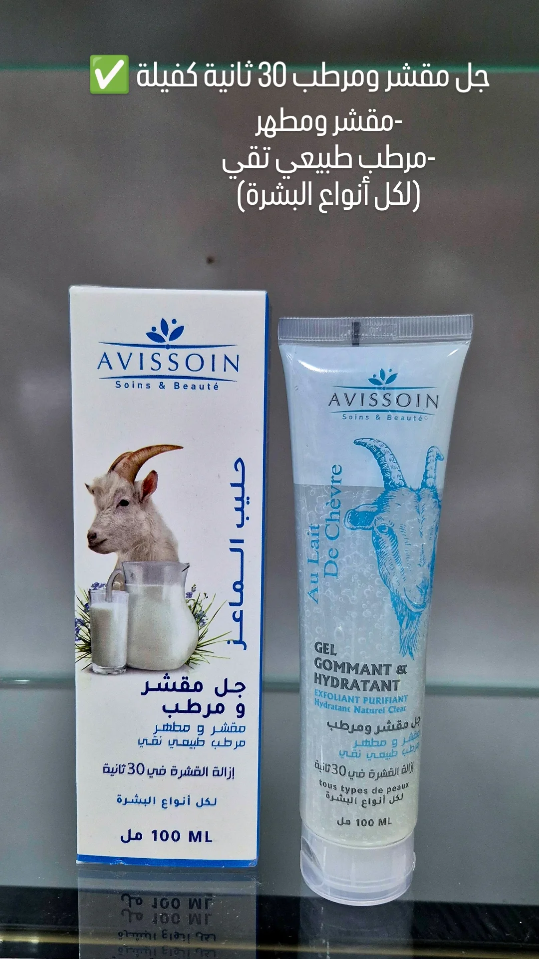 جل مقشر ومرطب